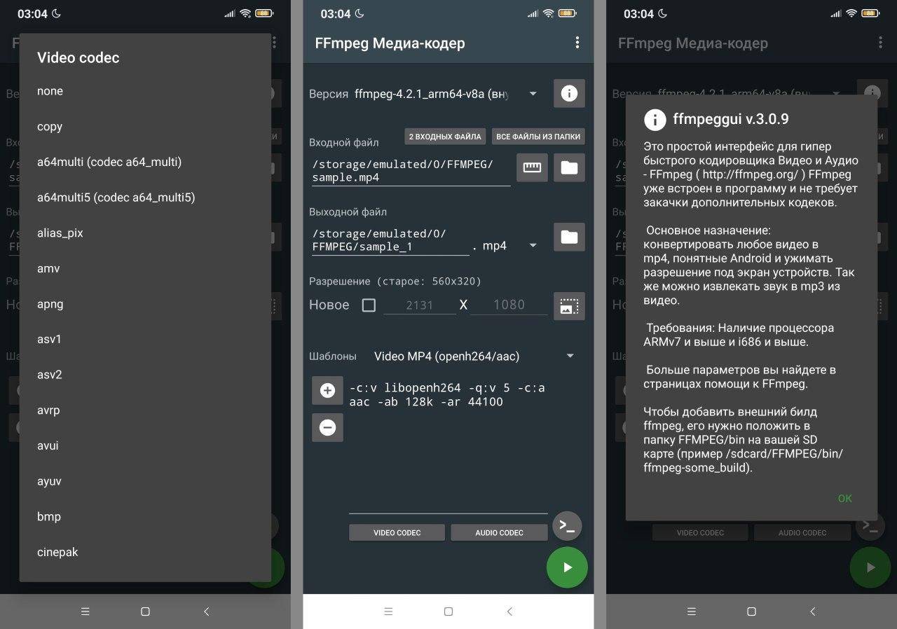 for android download clever FFmpeg-GUI 3.1.2