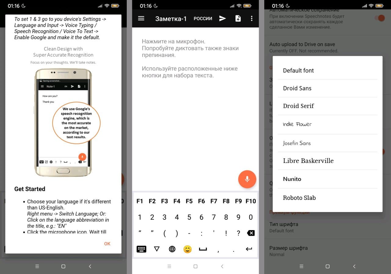 SpeechNotes 5.0.2 » StrannikModz - лучшие моды для Android от Alex.Strannik