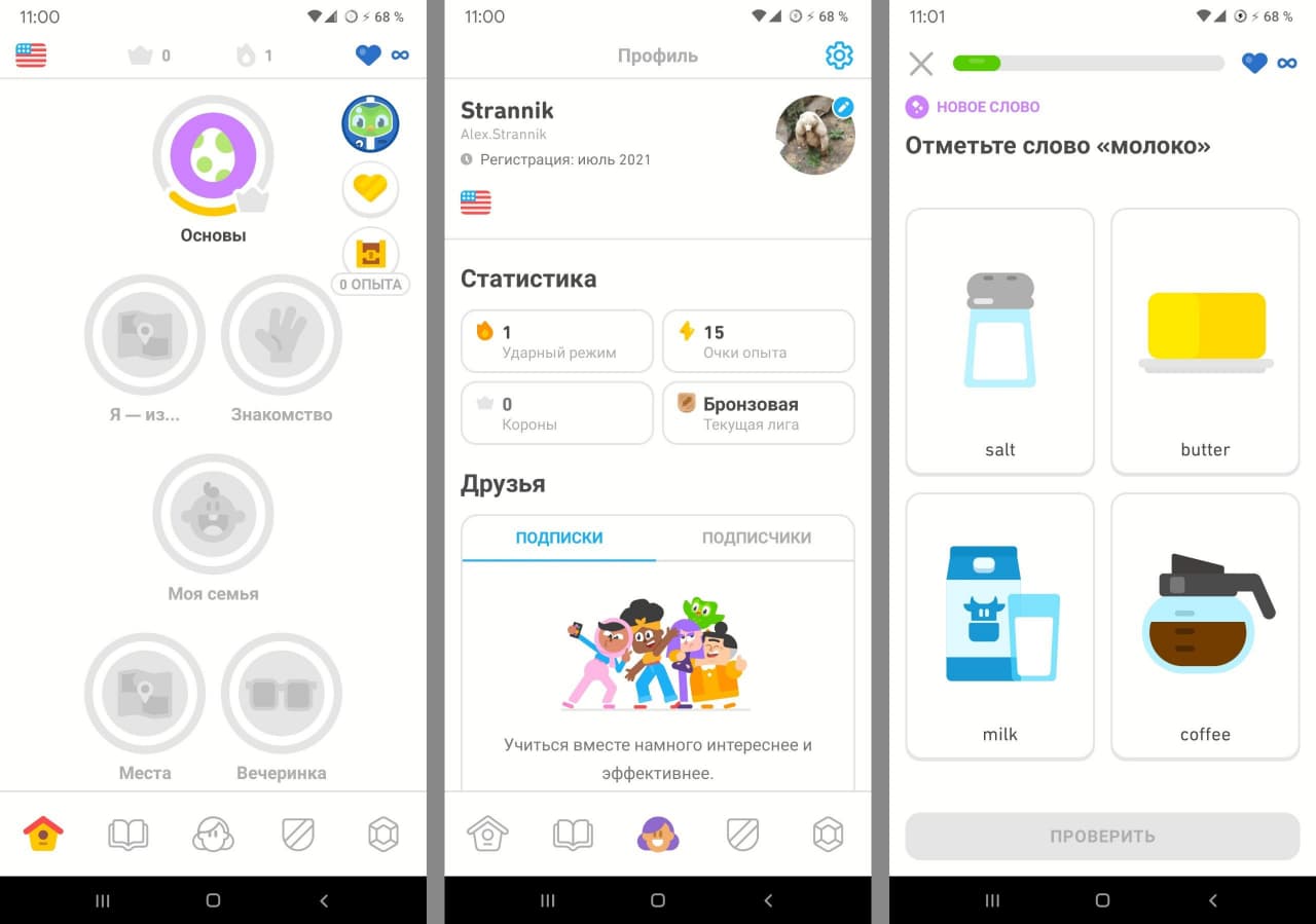 Duolingo 5.17.4 » StrannikModz - лучшие моды для Android от Alex.Strannik