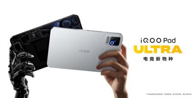 iQOO представила Pad Ultra — игровой планшет с OLED 165 Гц и батареей 9020 мАч