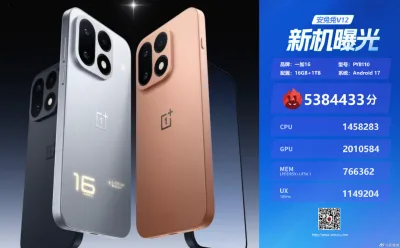 OnePlus 16 показал мощь чипа Snapdragon 8 Elite Extreme Gen 6 в тесте AnTuTu