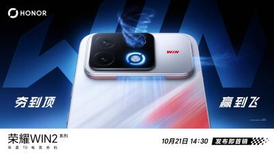 Honor Win 2 получит АКБ на 10000 мАч и кулер для охлаждения